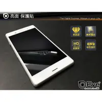 在飛比找蝦皮購物優惠-【亮面透亮軟膜系列】自貼容易for華碩 ZenFone3 Z