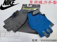 在飛比找樂天市場購物網優惠-NIKE 健身手套 健力手套 重訓手套 基礎手套 重訓 舉重