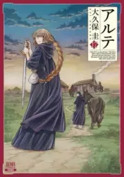 Arte #17 | JAPAN Manga Japanese Comic Book Anime