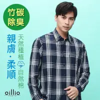 在飛比找Yahoo奇摩購物中心優惠-oillio歐洲貴族 男裝 長袖襯衫 經典格紋 休閒口袋 不