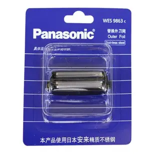 適合Panasonic松下日本進口剃須刀WES9863刀網外仞ES9064刀片內刃