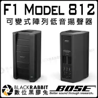 在飛比找蝦皮購物優惠-數位黑膠兔【 BOSE 博士 F1 Model 812 可變