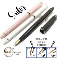 在飛比找蝦皮購物優惠-=小品雅集=日本 Sailor 寫樂 書法尖 書法鋼筆（40