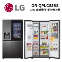 在飛比找Yahoo奇摩購物中心優惠-LG樂金 GR-QPLC82BS 敲敲看門中門冰球冰箱 星夜