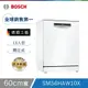 Bosch博世 60cm 獨立式洗碗機 SMS6HAW10X