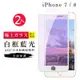IPhone 7 8 AGC日本原料白框藍光疏油疏水鋼化膜保護貼(2入-Iphone7保護貼Iphone8保護貼)