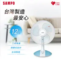 在飛比找PChome24h購物優惠-SAMPO聲寶12吋桌扇 SK-FA12C