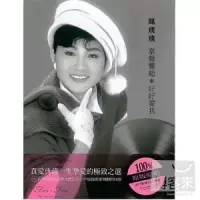 在飛比找博客來優惠-鳳飛飛 / 掌聲響起*好好愛我(2CD)