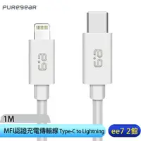 在飛比找蝦皮商城優惠-PureGear普格爾 iPhone MFI認證充電傳輸線【