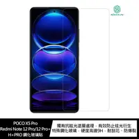 在飛比找蝦皮商城優惠-NILLKIN POCO X5 Pro/Redmi Note