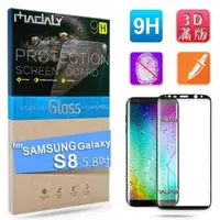 在飛比找森森購物網優惠-MADALY for SAMSUNG Galaxy S8 5