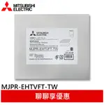 MITSUBISHI 三菱 三重防護PM2.5抗菌除臭 除濕機濾網 日本原裝 MJPR-EHTVFT-TW