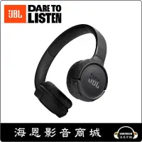 在飛比找蝦皮購物優惠-【海恩數位】美國 JBL Tune 520BT 藍牙無線頭戴