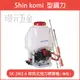 型鋼力 SHIN KOMI SK-3WZ-6 背負式強力噴霧機 (單用) 引擎噴霧機【璟元五金】