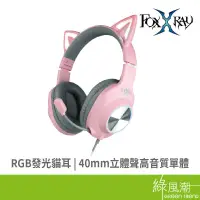 在飛比找蝦皮商城優惠-FOXXRAY FOXXRAY FXR-BAL-62-PK閃