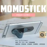 在飛比找蝦皮商城優惠-Momosticker 質感牛仔設計 手機支架 指環圈 背貼