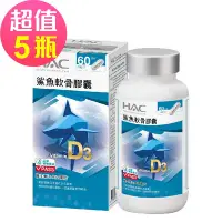 在飛比找Yahoo奇摩購物中心優惠-【永信HAC】鯊魚軟骨膠囊x5瓶(120粒/瓶)