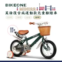 在飛比找PChome24h購物優惠-BIKEONE MINI22 英倫復古風18吋運動款兒童腳踏