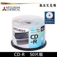 在飛比找蝦皮商城優惠-三菱 48x CD-R 可列印 空白光碟 燒錄片 日本版 原