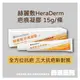 赫麗敷HeraDerm 疤痕凝膠 15g/條 全方位抗疤 三大抗疤新對策