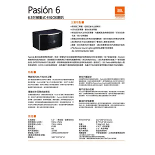 JBL Pasion 6 專業卡拉OK喇叭 6.5吋低音 雙3吋高音 公司貨保固一年