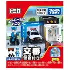 TAKARA TOMY WORLD Building Town Police Box Station with Officer Figure Model