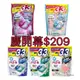 日本 P&G 寶僑 ARIEL GEL BALL 4D 雙色 洗衣球 洗衣膠球 39/33入 寶僑洗衣球