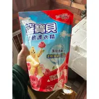 在飛比找蝦皮購物優惠-【熊寶貝】柔軟護衣精補充包1.84L (玫瑰甜心)