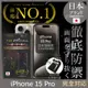 iPhone 15 Pro 保護貼 日規旭硝子玻璃保護貼 (非滿版)【INGENI徹底防禦】 (7.5折)