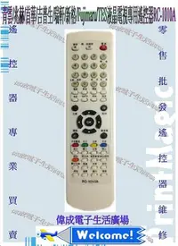 在飛比找Yahoo!奇摩拍賣優惠-【偉成商場】瑞軒(VIZIO)液晶電視遙控器/適用型號:VS