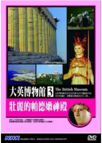 在飛比找博客來優惠-大英博物館(3)壯麗的帕德嫩神殿 DVD