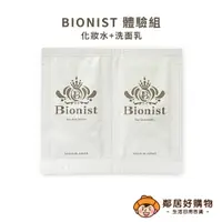 在飛比找蝦皮商城優惠-日本【BIONIST】美肌菌體驗組(洗面乳3g+化妝水3g)