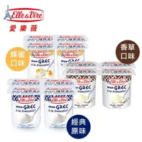 在飛比找momo購物網優惠-【Elle&Vire 愛樂薇】法國 希臘式優格加大超殺組(3