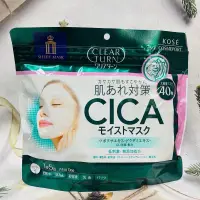 在飛比找蝦皮購物優惠-[開麥啦。］日本  KOSE  高絲  CICA   老虎積