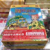 在飛比找蝦皮購物優惠-Costco代購-魔法校車DVD16片裝