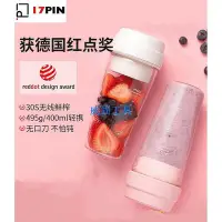 在飛比找Yahoo!奇摩拍賣優惠-【現貨 】小米有品17PIN星果杯 不插電打果汁 隨行杯 4