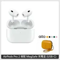 在飛比找法雅客網路商店優惠-Apple AirPods Pro (第 2 代) 搭配 M