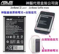 在飛比找樂天市場購物網優惠-【$299免運】神腦公司貨【3000mAh】ASUS Zen