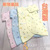 在飛比找蝦皮商城精選優惠-台灣製造 多款滿版圖案蝴蝶衣 反摺袖防抓設計 長袖 寶寶 包