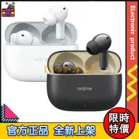 在飛比找蝦皮購物優惠-【限時特價】真我 realme Buds T300 真無線藍