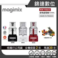 在飛比找蝦皮購物優惠-＊錦達＊【 冷壓果汁組+10%蝦幣 法國 Magimix 小