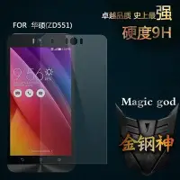 在飛比找Yahoo!奇摩拍賣優惠-ASUS Zenfone Selfie 神拍機 鋼化玻璃膜 