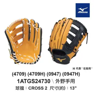 【MIZUNO 美津濃】壘球手套MVP 外野手右投用 1ATGS24730 一入(壘球手套)