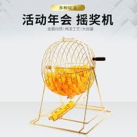 在飛比找樂天市場購物網優惠-搖獎機 金屬搖獎機手動搖號機雙色球投標魚塘選號活動促銷大轉盤