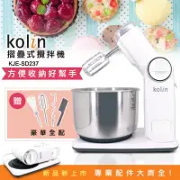 在飛比找momo購物網優惠-【Kolin 歌林】摺疊收納抬頭式桌上攪拌機(KJE-SD2