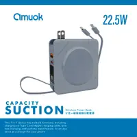 在飛比找PChome24h購物優惠-【amuok】7合1 磁吸無線行動電源 萬能充-灰藍