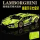 🔥台灣現貨🔥兼容樂高 積木跑車 蘭博基尼跑車 42115 LEGO 超級跑車 1：14 藍寶堅尼 遙控賽車 樂高跑車