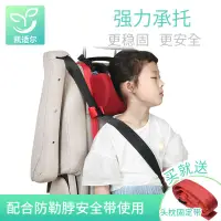 在飛比找樂天市場購物網優惠-兒童汽車睡枕 車上睡覺神器頭枕 車用車載增高墊護頸枕靠枕