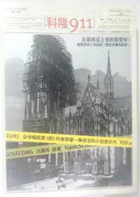 在飛比找露天拍賣優惠-✤AQ✤ 科隆911 法蘭克.薛慶/野人⬆ 七成新 U108