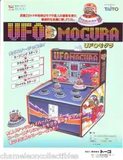 UFO MOGURA ORIGINAL NOS NOVELTY ARCADE GAME MACHINE FLYER Vintage Retro Artwork